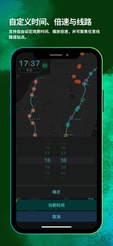 RailAround - 日本铁道地图 screenshot