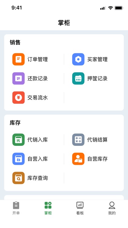 小马鲜鲜平板端