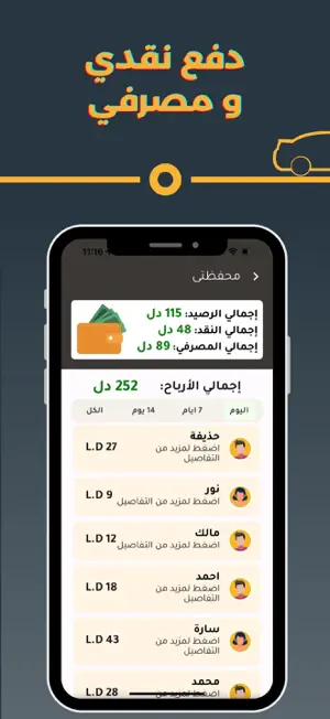 Shoory Driver screenshot 4