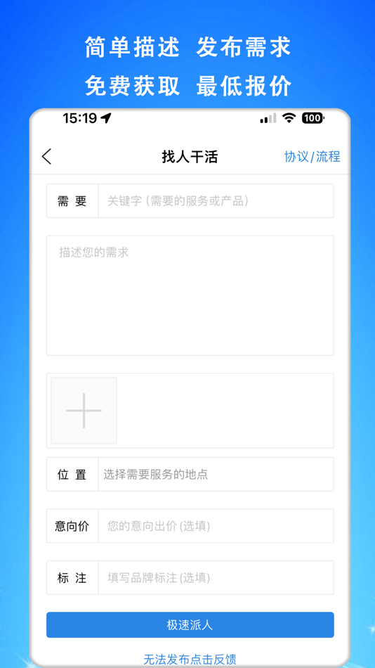 #3. 正事多接单-附近师傅安装维修平台 (iOS) 来自: Zhengzhou Lvse Sangu Environmental Protection Technology Co., Ltd.