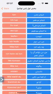 آموزش لغات آلمانی iphone screenshot 3
