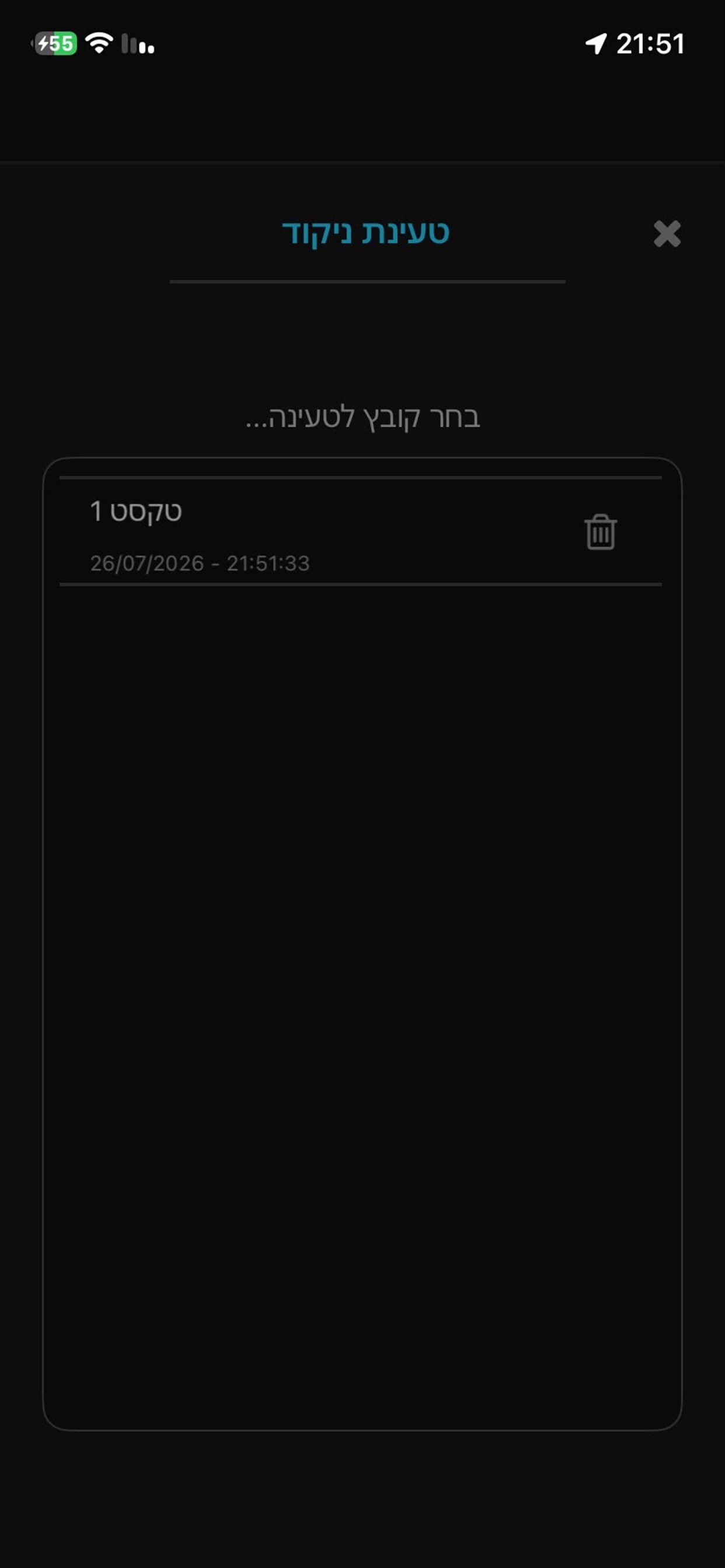 Screenshot 3 of נקד לי