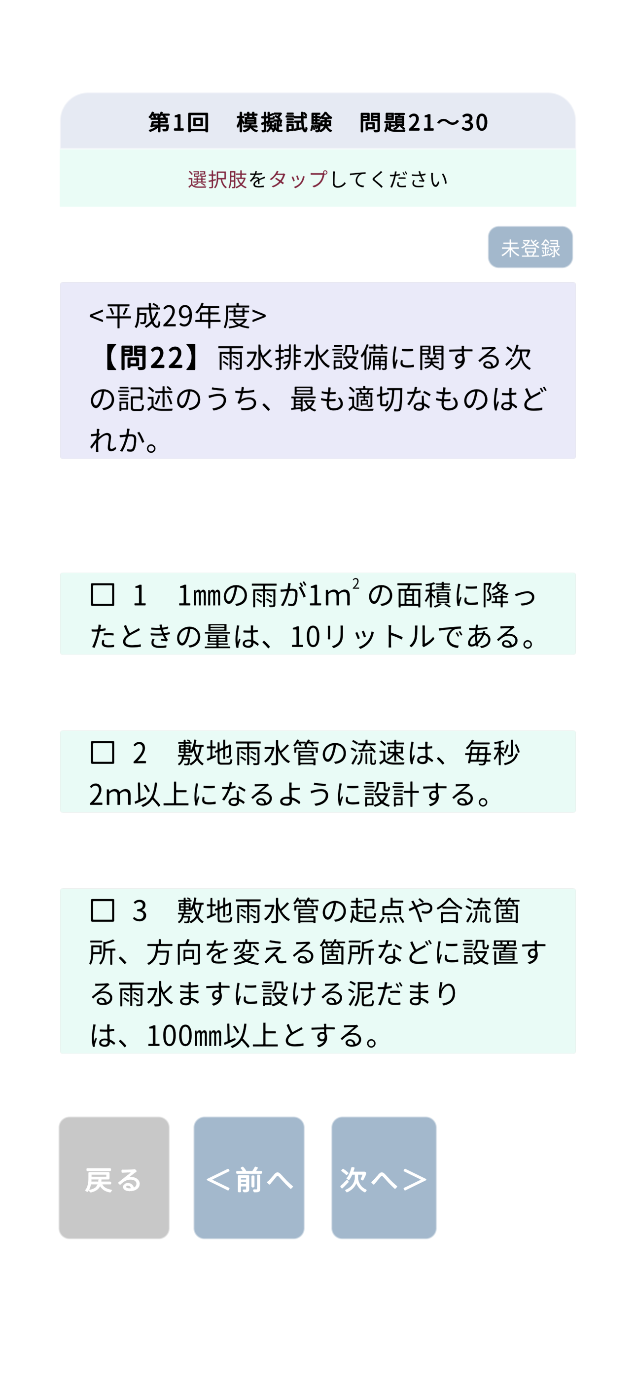 管理業務主任者＜対策シリーズ＞