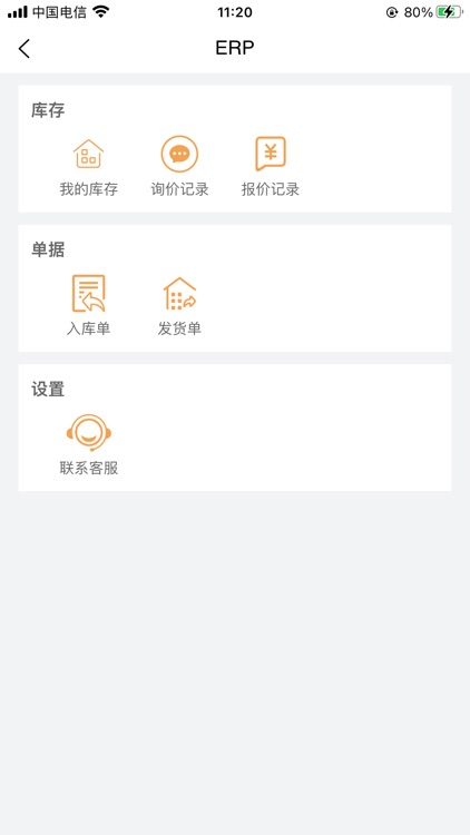 正能量电子网 screenshot-5