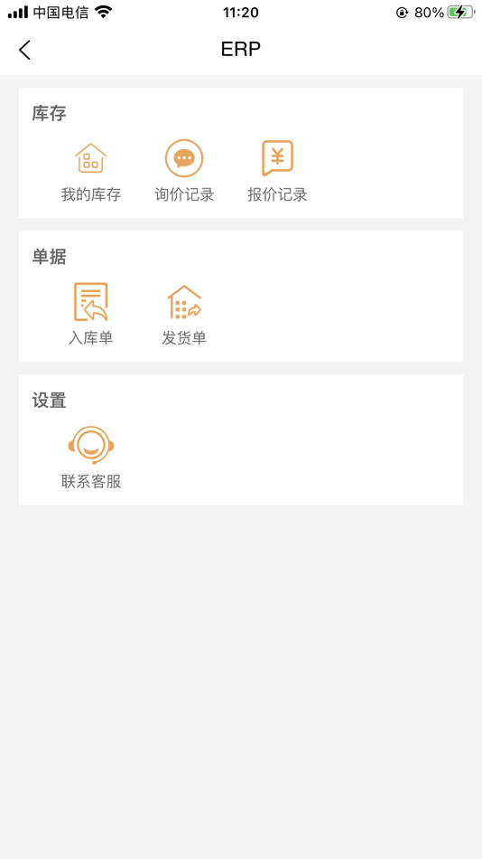 #6. 正能量电子网 (iOS) Által: 塔秋 王