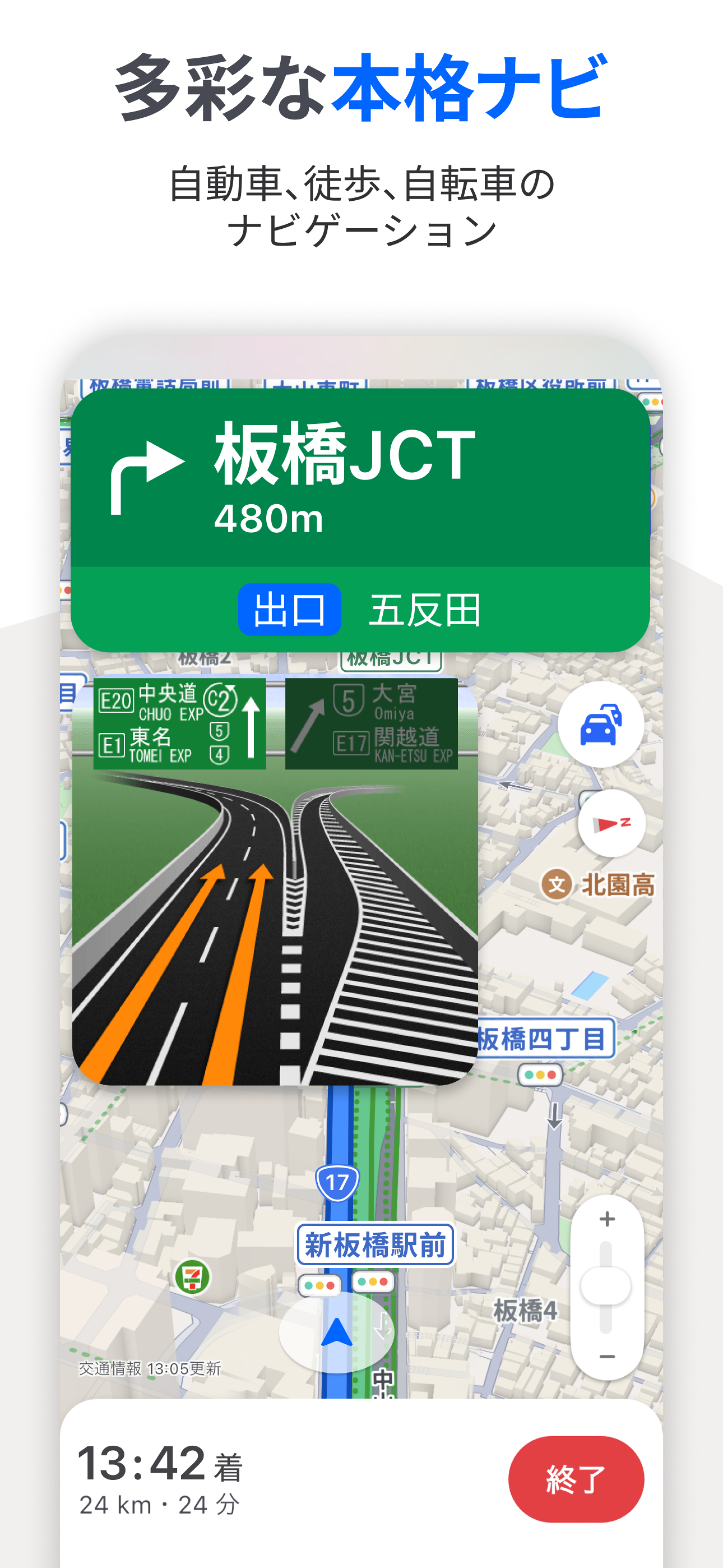 Yahoo!マップ - 最新地図、ナビや乗換案内も screenshot 4