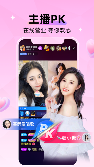 小爱直播尊享版-同城直播交友视频聊天软件 Screenshot