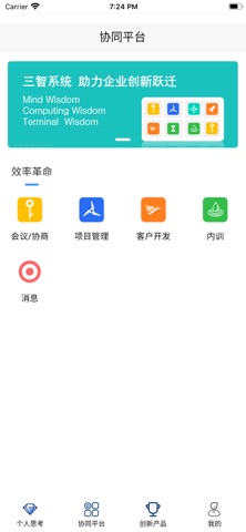 恩宝康复教育 screenshot