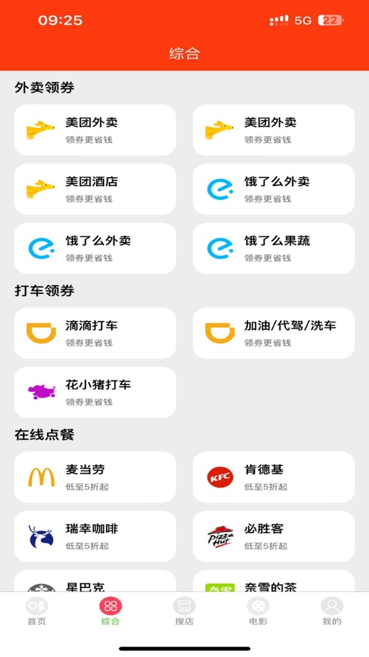 #2. 哆啦臻选 (iOS) 作者: 伟鹏 严