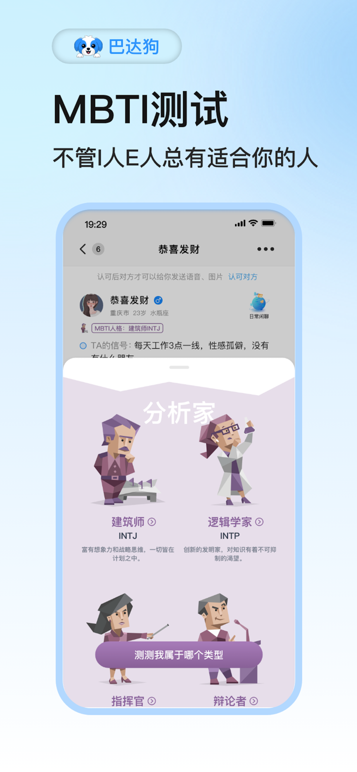 巴达狗～匿名提问箱全新上线 screenshot 3