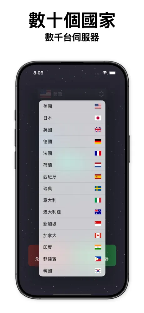 《快喵VPN加速器 - 高速 安全 無限流量VPN》App screenshot 3