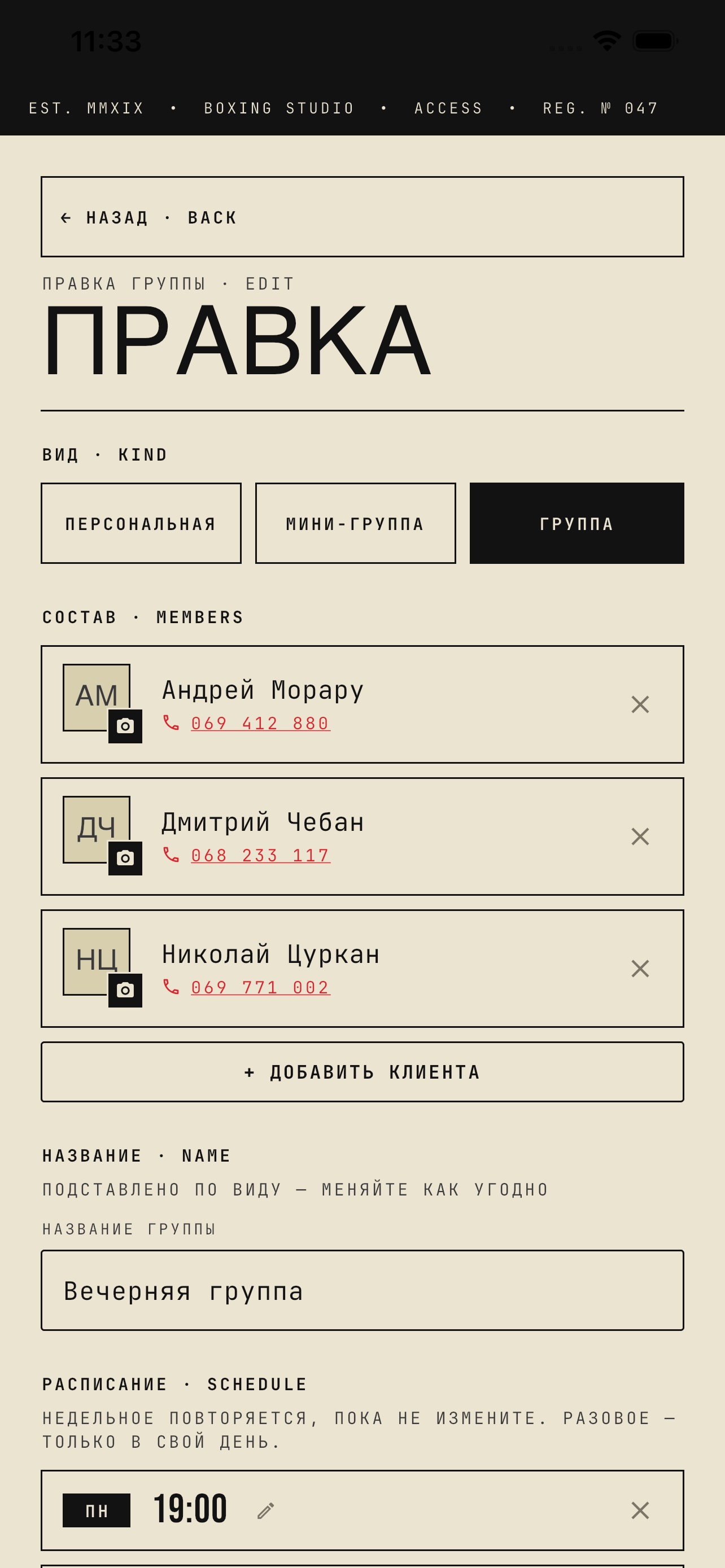 Screenshot 6 of Boxing Studio By V. Ialimov