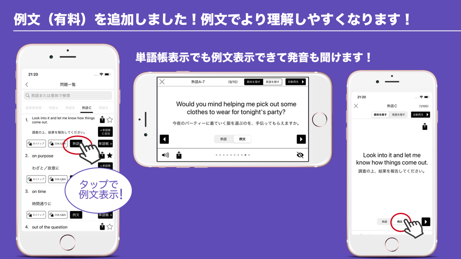 #4. 英熟語600問チャレンジ - 発音機能付き英語学習 (iOS) By: Keiko Yukawa