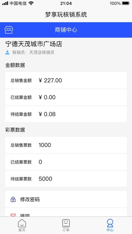 梦享玩 screenshot-4