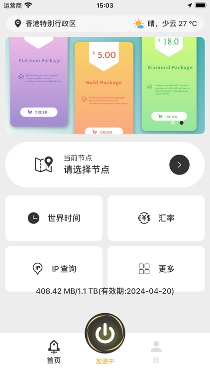 SailfishX-AI加速器