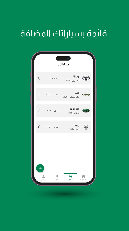 #2. ESLM | اسلم (iOS) 由: AL-THAQA AL-WOULI (One Partner - Holding) LLC