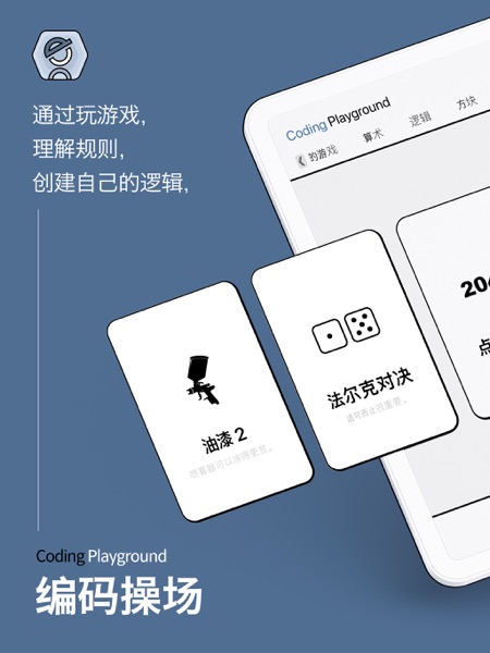 【图】编码操场25(截图1) 【图】编码操场25(截图1)