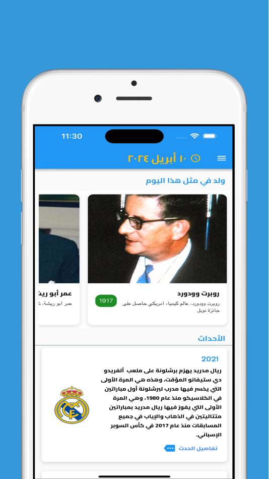 #3. On This Day | في مثل هذا اليوم (iOS) 由: Safaa Salam Hatem