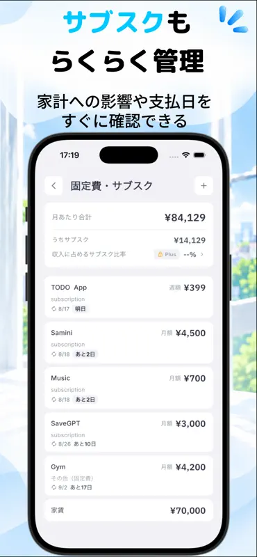 SaveSmart-今日使える額がわかる家計簿アプリ screenshot 4 of 7