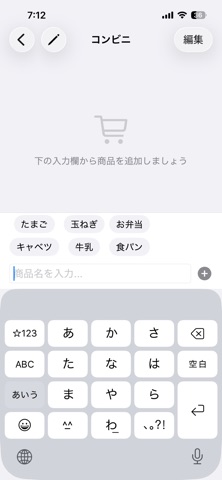 MyShopMemo Screenshot 4 of 6