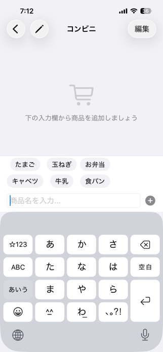 MyShopMemo Screenshot 4 of 6