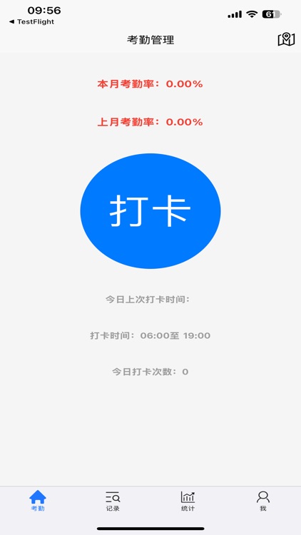 嘉定水务考勤管理 screenshot-3