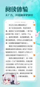 菠萝包轻小说-二次元阅读神器 screenshot #2 for iPhone