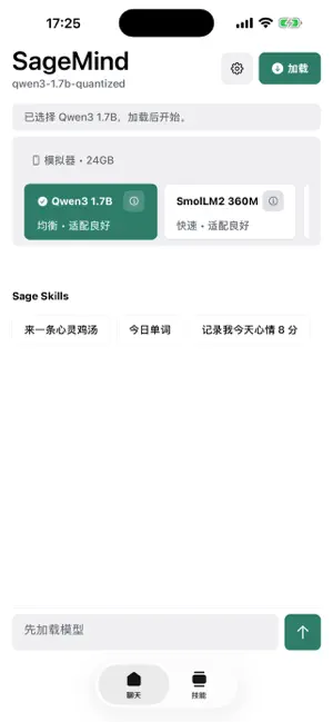 SageMind 截图