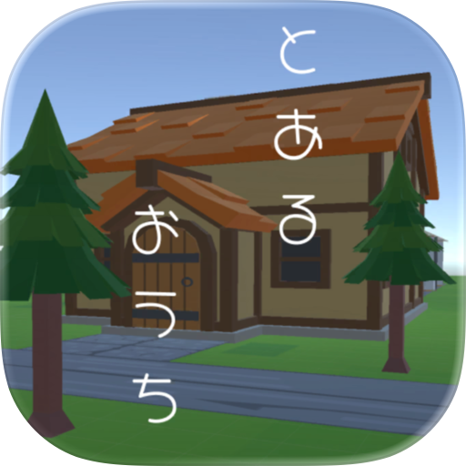 Escape Game A Certain House