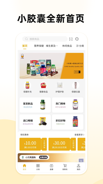 洛尔-健康全球购 Screenshot