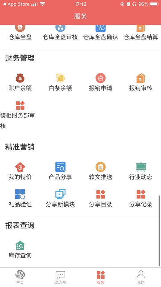 #7. 聚我行管理端 (iOS) 由: Chongqing Juwoxing Electronic Commerce Co.Ltd