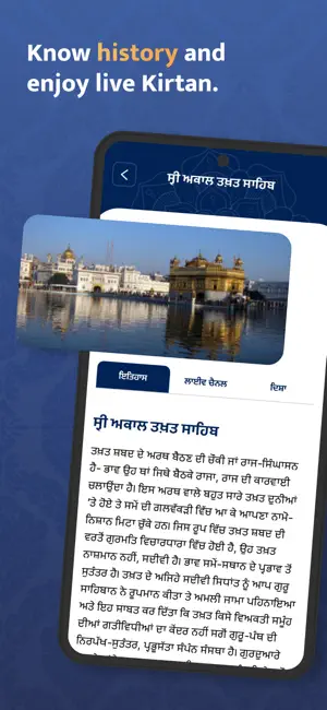 Nitnem Ultimate screenshot 4