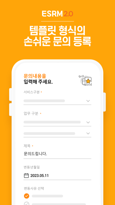 ESRM 2.0 Screenshot