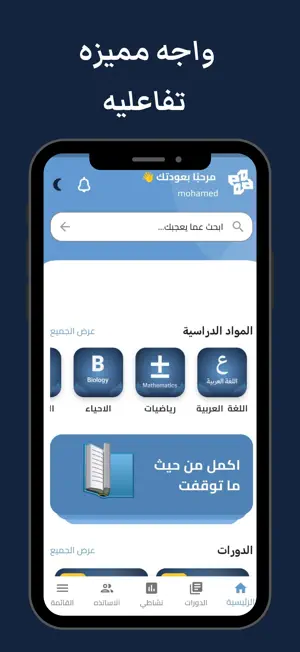اشور اكاديمي - Ashur Academy screenshot 1
