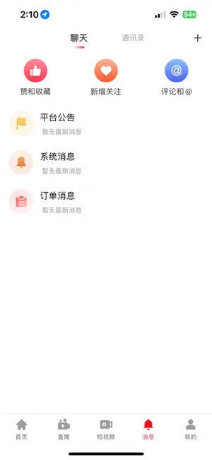 多多清货 screenshot 4