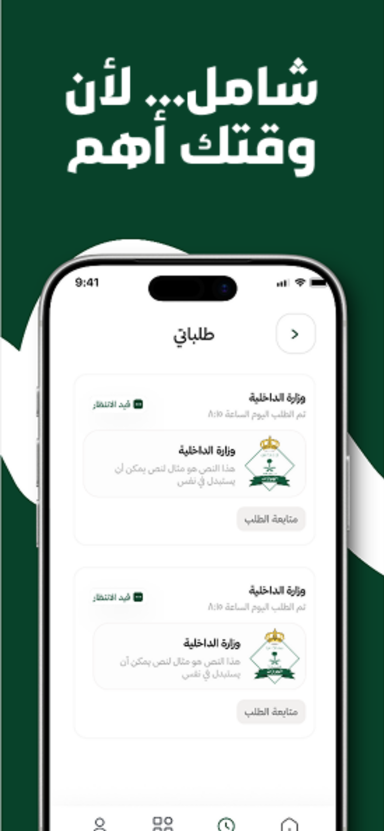 Shamel KSA screenshot 4