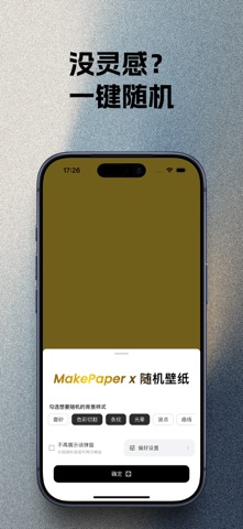 MakePaper - 壁纸工坊 screenshot