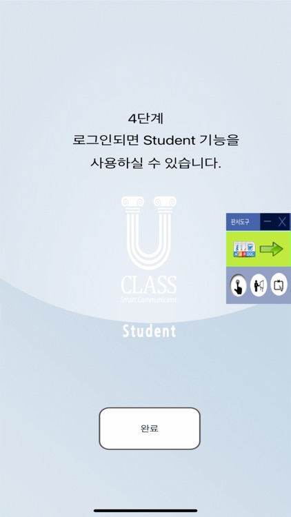 U-Class Courseware Student screenshot-3