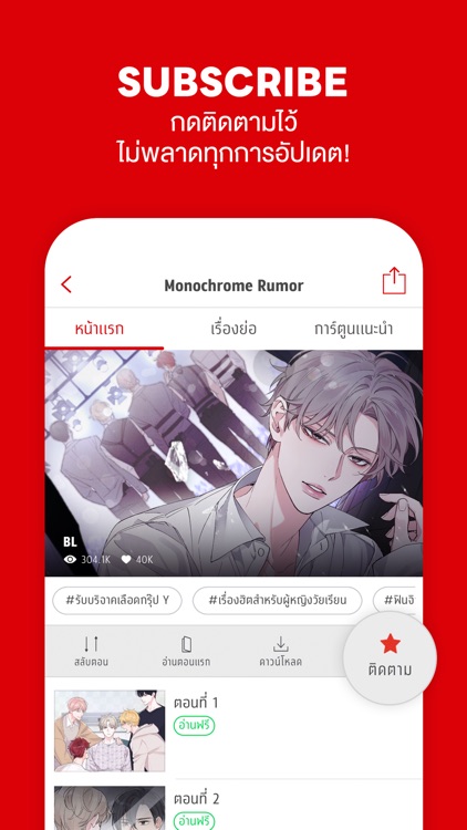 Lezhin Comics -การ์ตูนและนิยาย screenshot-4