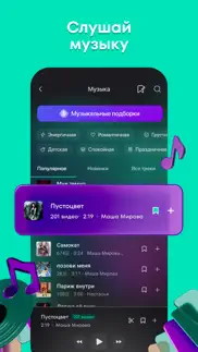 yappy: видео, клипы, тренды айфон картинки 2