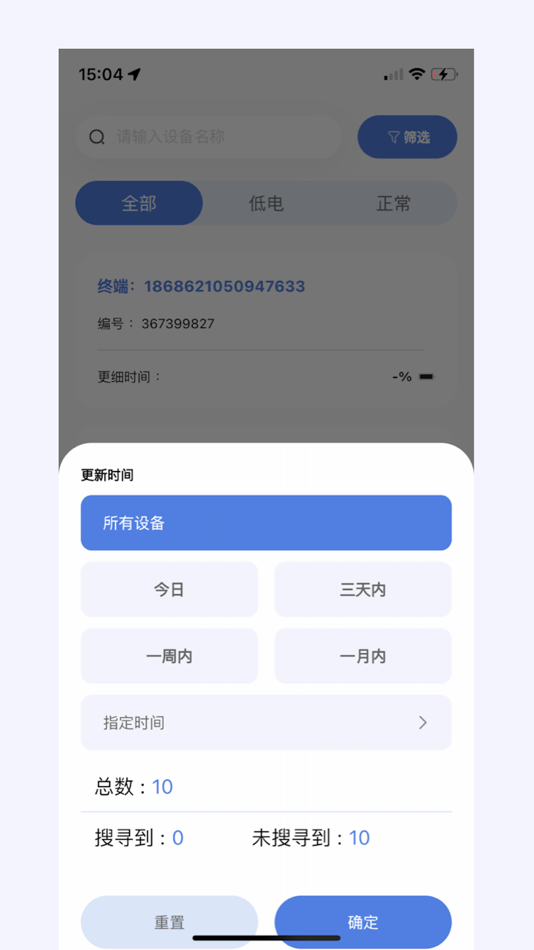 #2. 济智无网定位 (iOS) 由: Sheng Liu