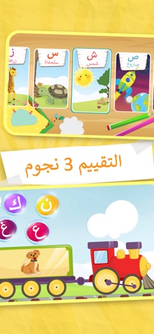 Learn Arabic for Kids 3-7 iPhone screenshot