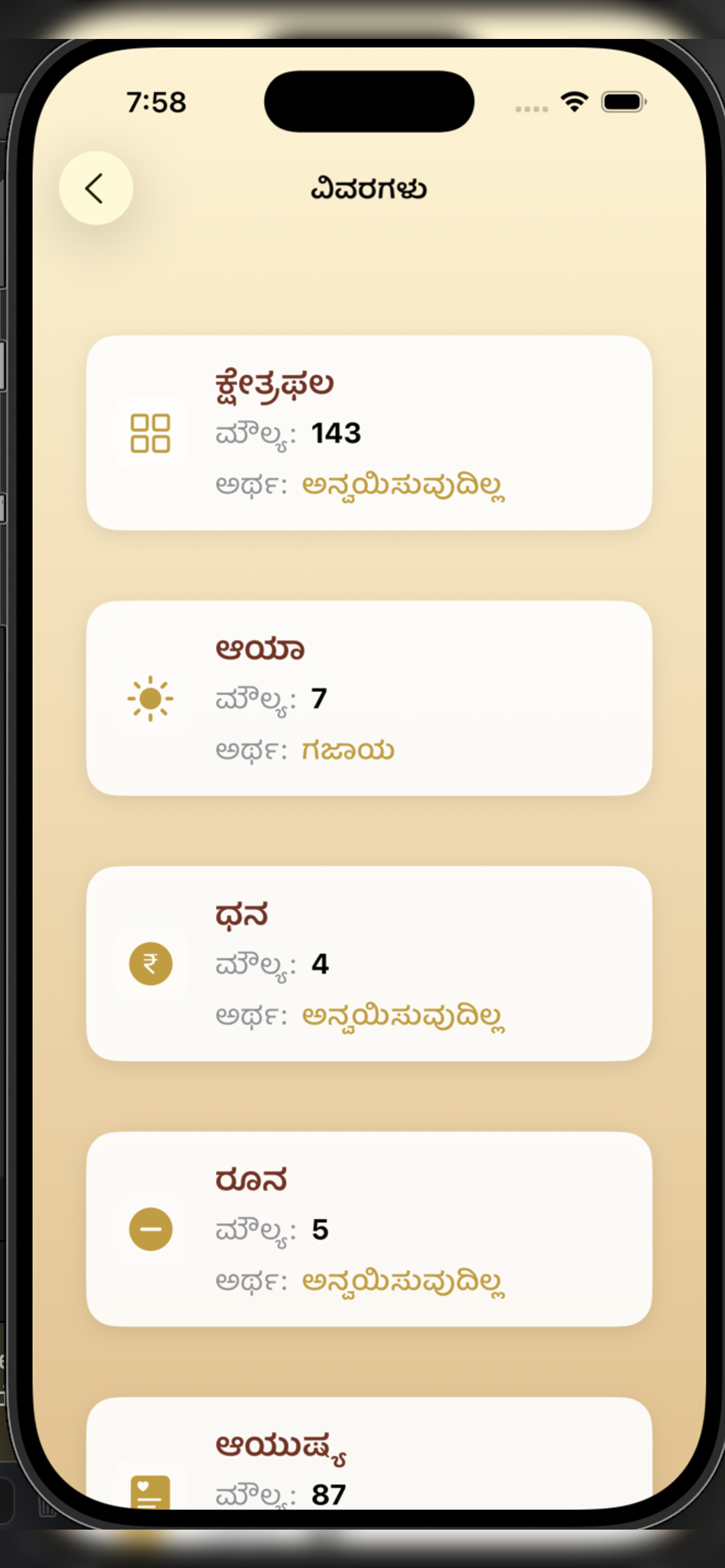 Vastu-Cite