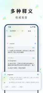 拍照翻译-实时中英互译 screenshot #2 for iPhone