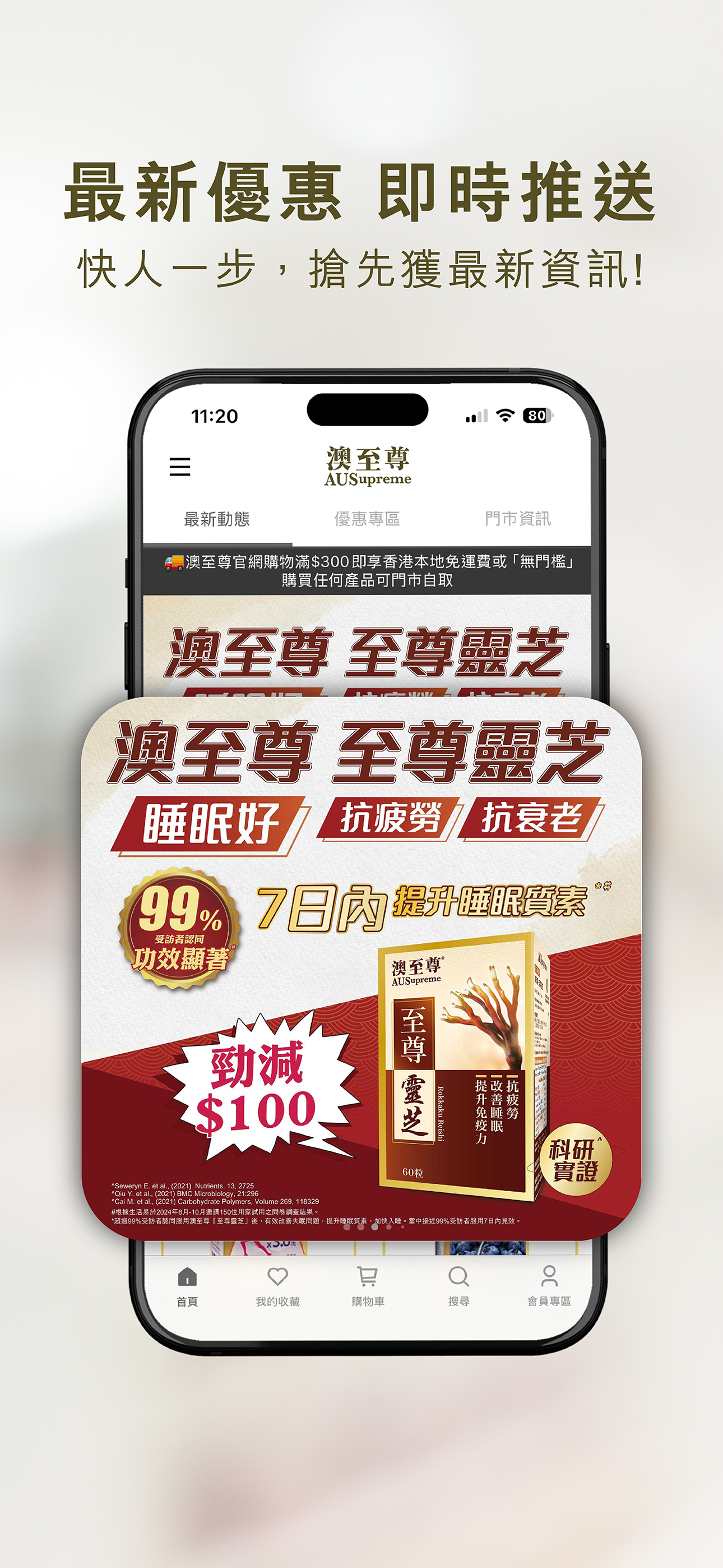 澳至尊 screenshot 4