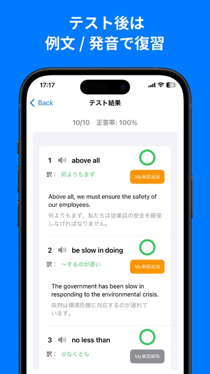 シンプル英熟語 screenshot-3
