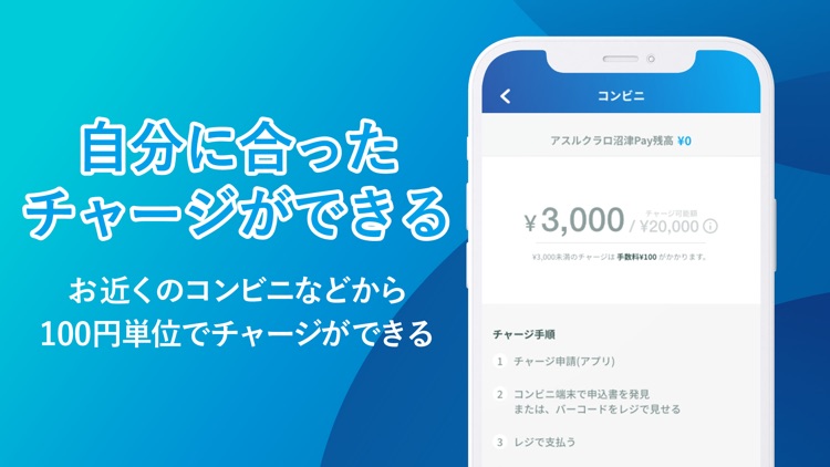 アスルクラロ沼津Pay - by PayBlend