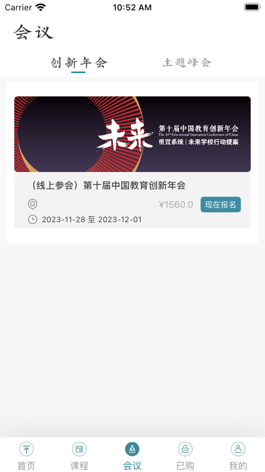 #3. 新学习-蒲公英教育智库旗下教育人线上大学 (iOS) Podle: CHONGQING XINMEIYU CULTURAL MEDIA CO., LTD.