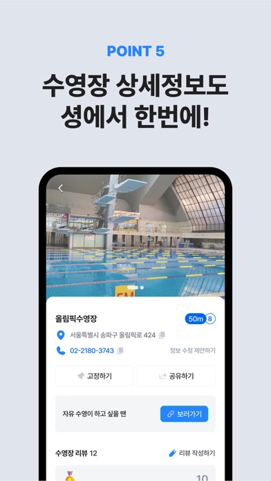 Syeong - Smart Swim Tracker Screenshot