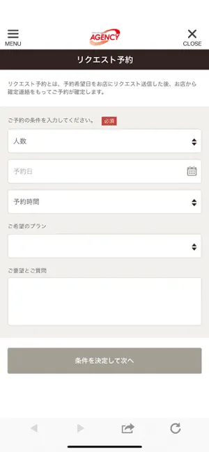 エージェンシー screenshot 3